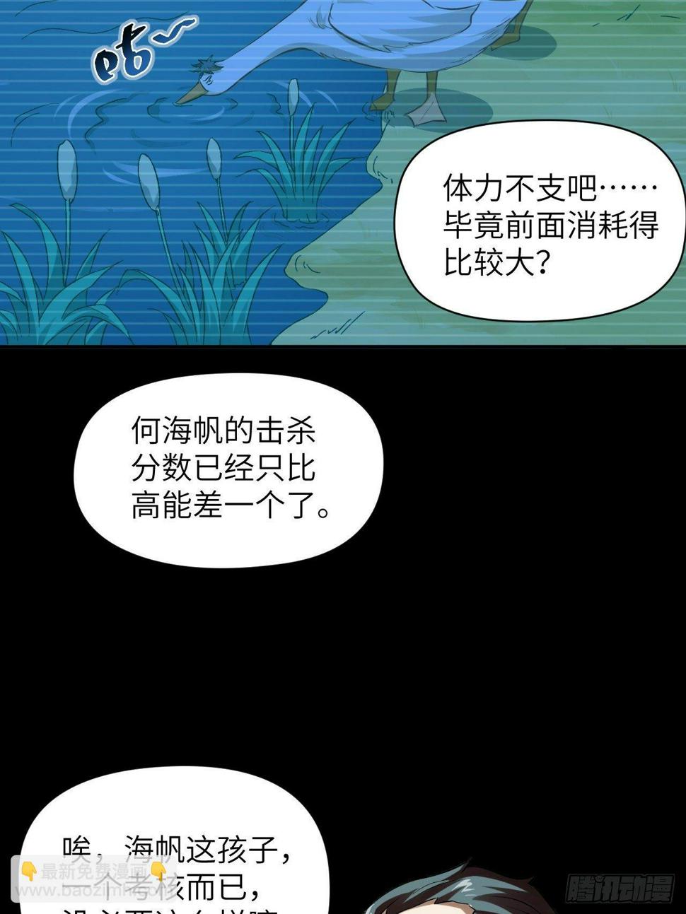 《高能来袭》漫画最新章节054最黑的夜里最黑的黑手免费下拉式在线观看章节第【4】张图片