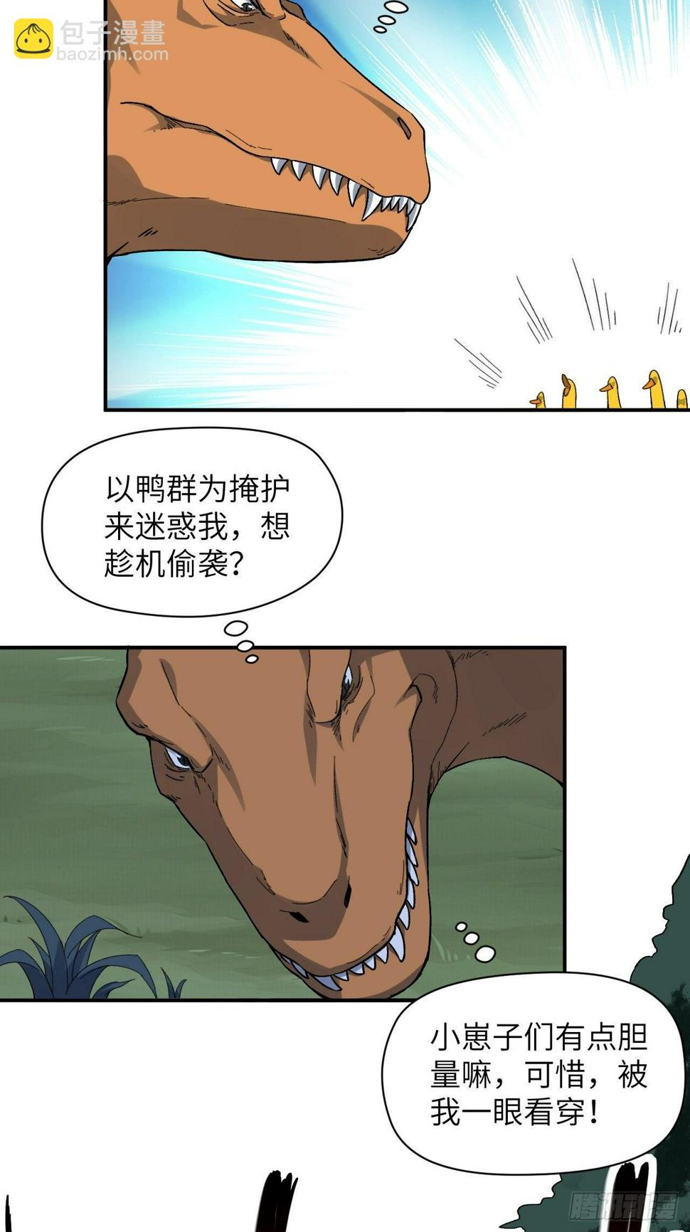 《高能来袭》漫画最新章节054最黑的夜里最黑的黑手免费下拉式在线观看章节第【47】张图片