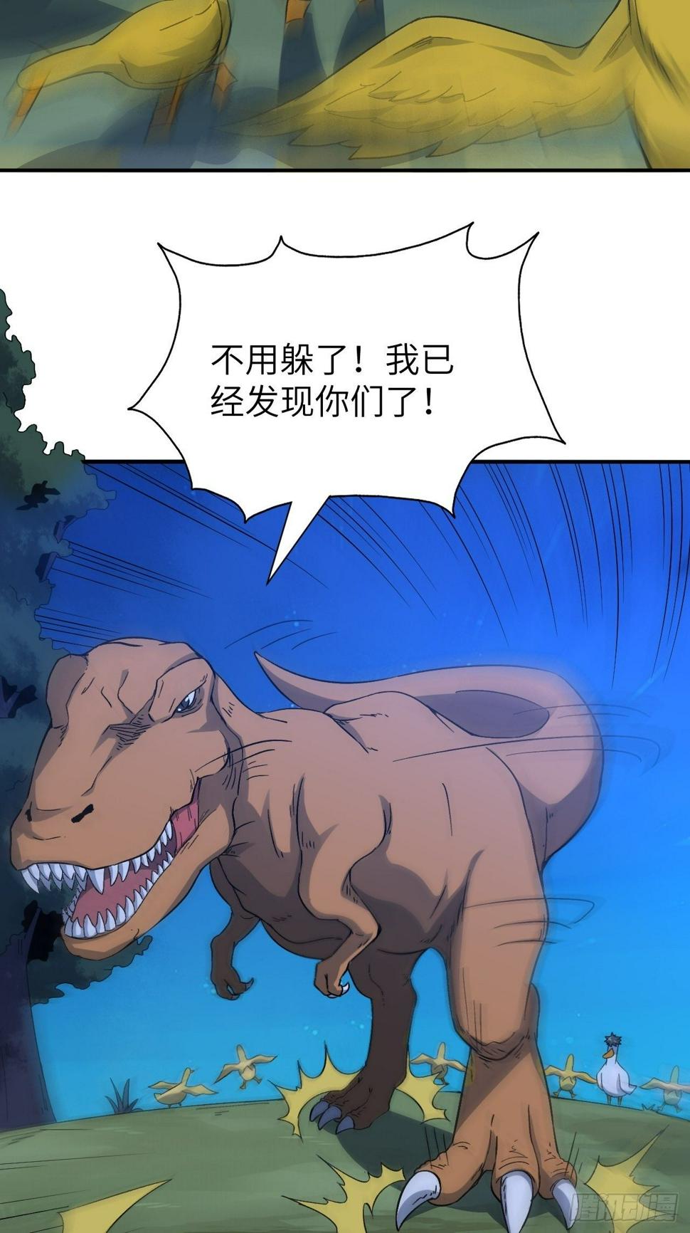 《高能来袭》漫画最新章节054最黑的夜里最黑的黑手免费下拉式在线观看章节第【49】张图片