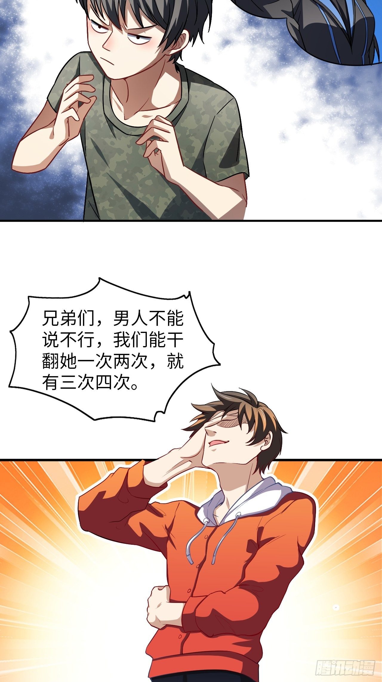 《高能来袭》漫画最新章节054最黑的夜里最黑的黑手免费下拉式在线观看章节第【58】张图片