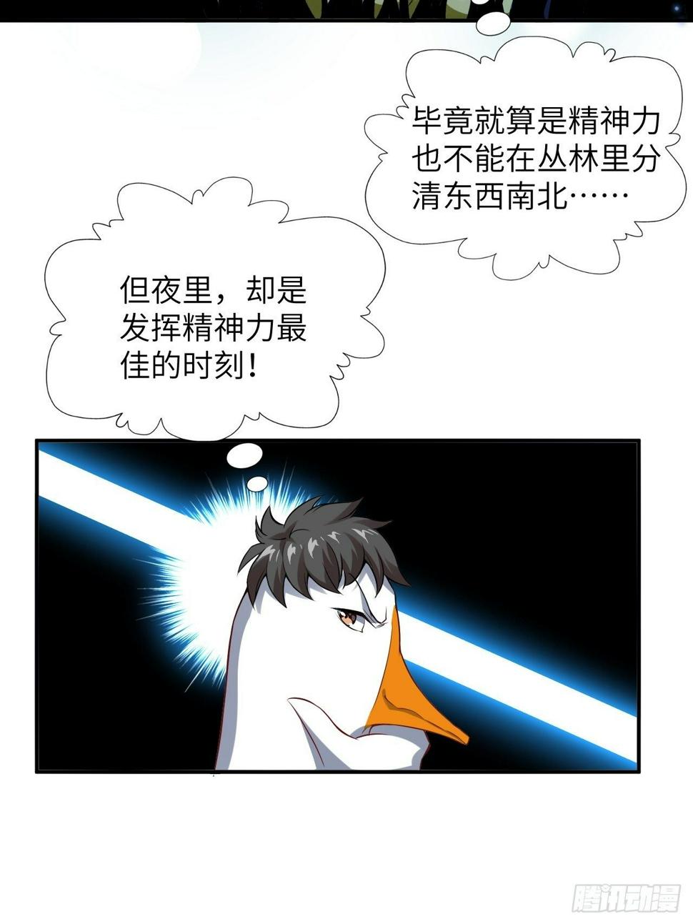 《高能来袭》漫画最新章节054最黑的夜里最黑的黑手免费下拉式在线观看章节第【8】张图片