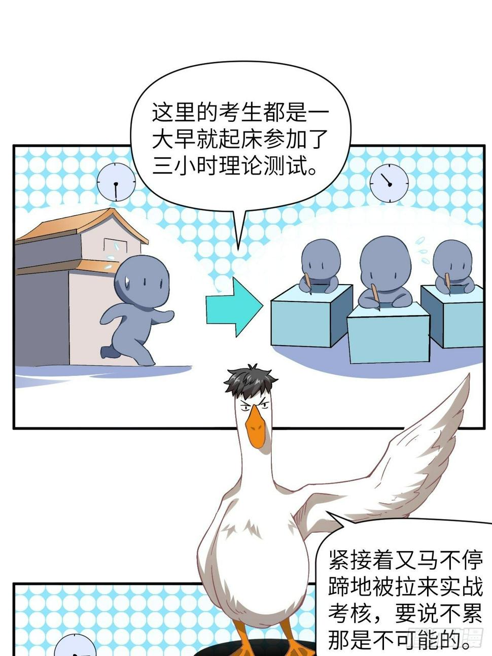 《高能来袭》漫画最新章节054最黑的夜里最黑的黑手免费下拉式在线观看章节第【9】张图片