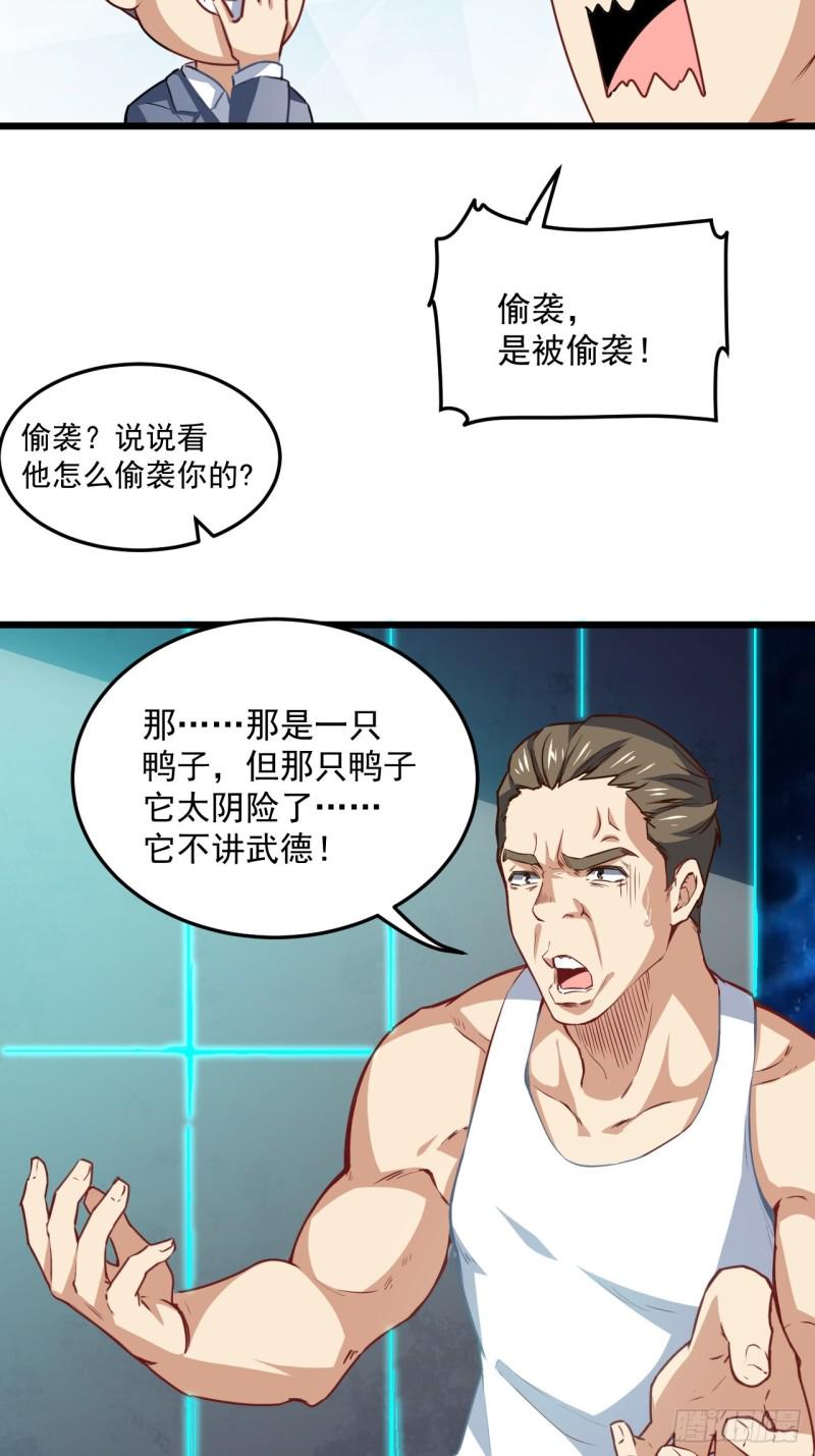 《高能来袭》漫画最新章节055常在河边走 终于湿了鞋免费下拉式在线观看章节第【12】张图片