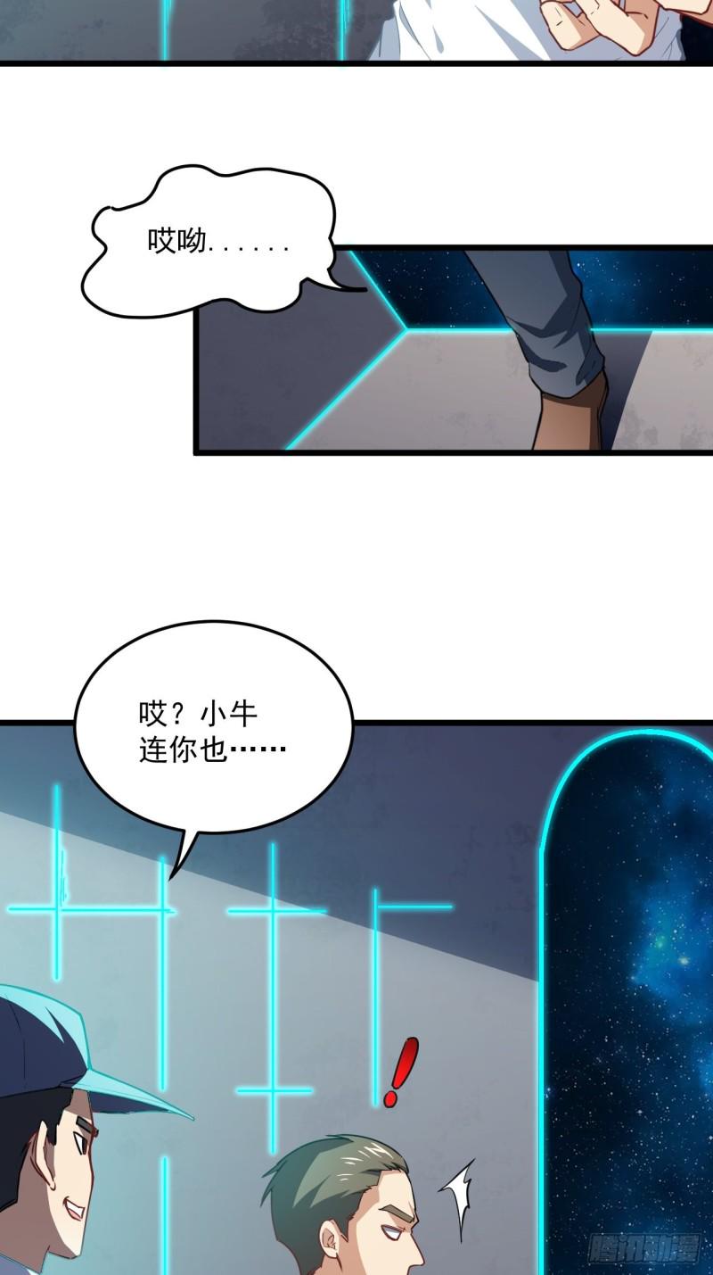 《高能来袭》漫画最新章节055常在河边走 终于湿了鞋免费下拉式在线观看章节第【13】张图片