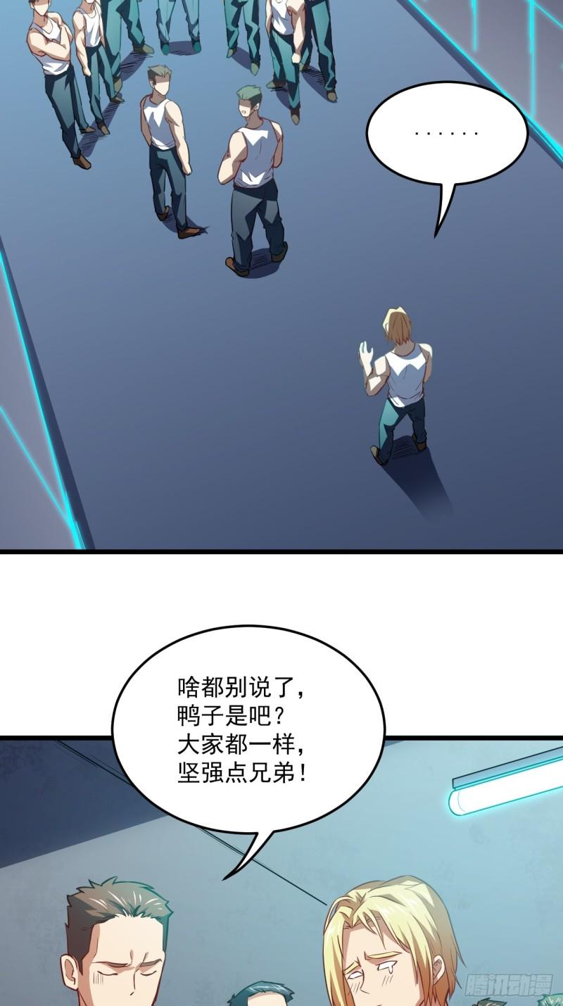 《高能来袭》漫画最新章节055常在河边走 终于湿了鞋免费下拉式在线观看章节第【17】张图片