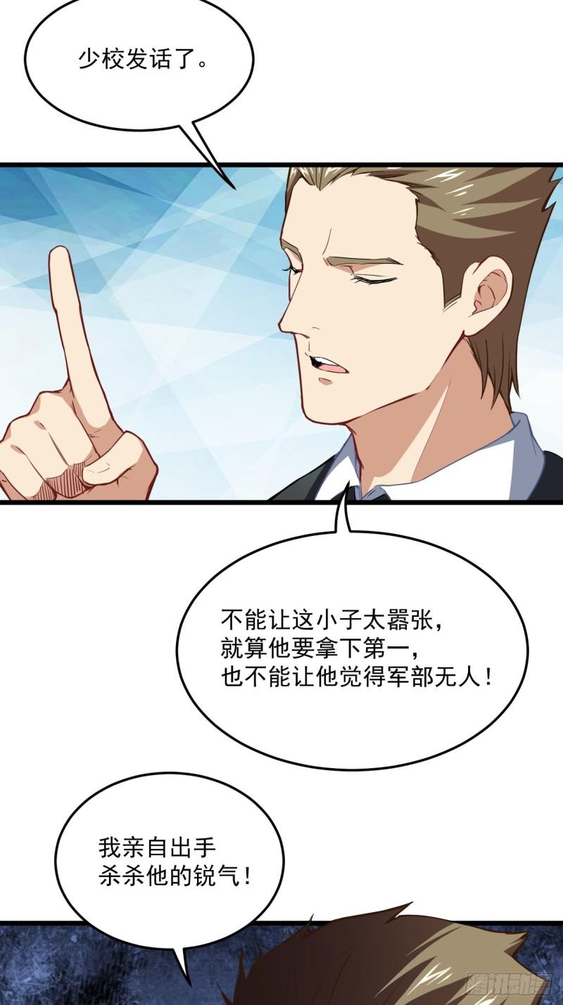 《高能来袭》漫画最新章节055常在河边走 终于湿了鞋免费下拉式在线观看章节第【21】张图片