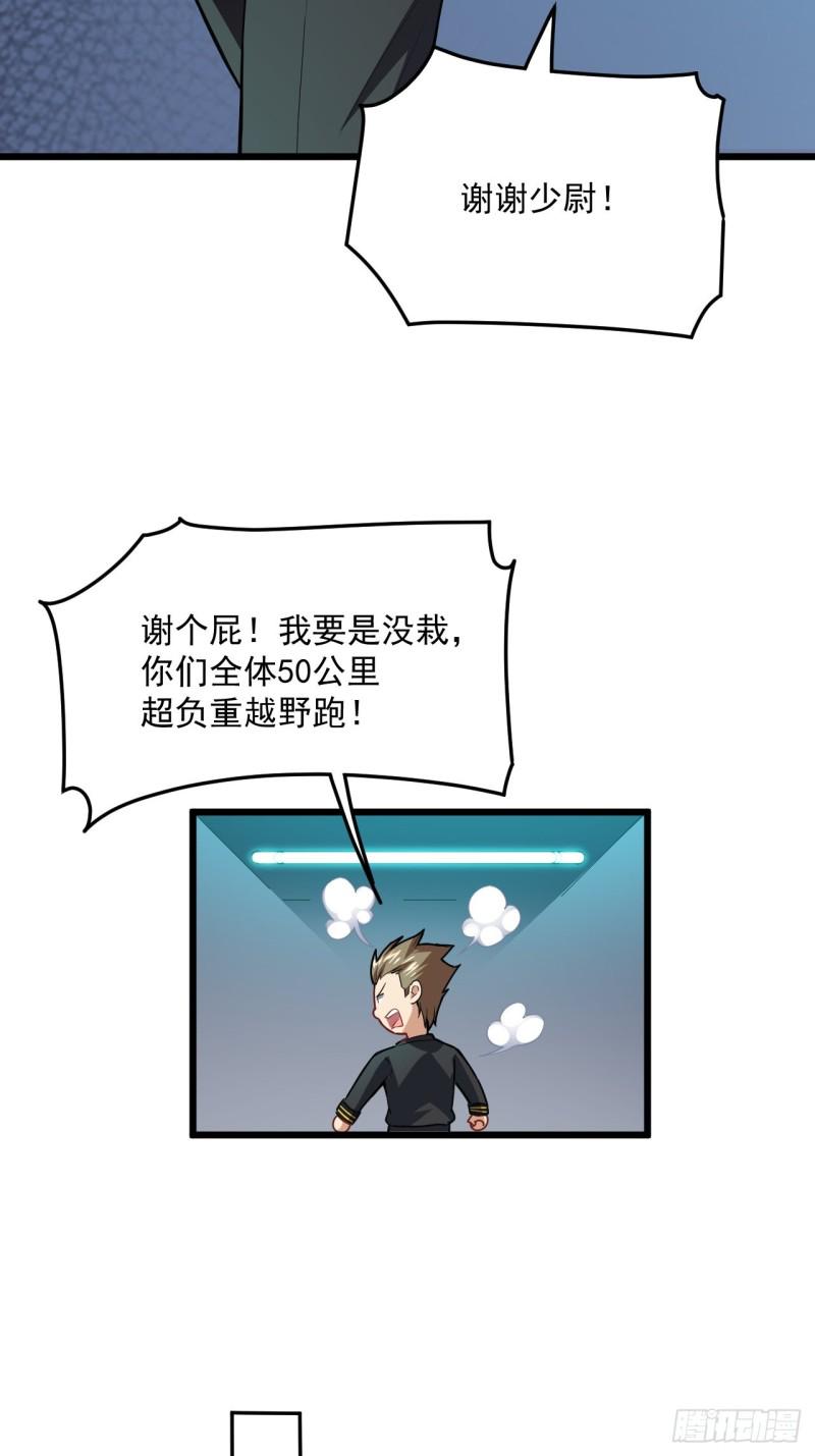 《高能来袭》漫画最新章节055常在河边走 终于湿了鞋免费下拉式在线观看章节第【25】张图片