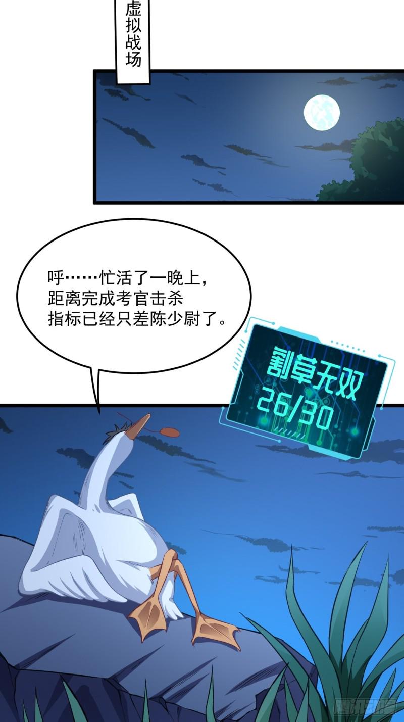 《高能来袭》漫画最新章节055常在河边走 终于湿了鞋免费下拉式在线观看章节第【26】张图片