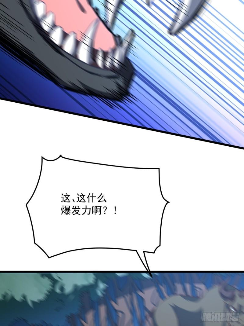 《高能来袭》漫画最新章节055常在河边走 终于湿了鞋免费下拉式在线观看章节第【44】张图片