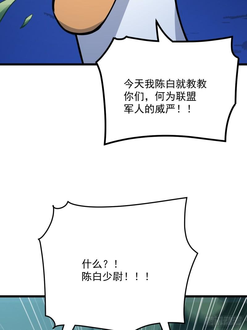 《高能来袭》漫画最新章节055常在河边走 终于湿了鞋免费下拉式在线观看章节第【50】张图片