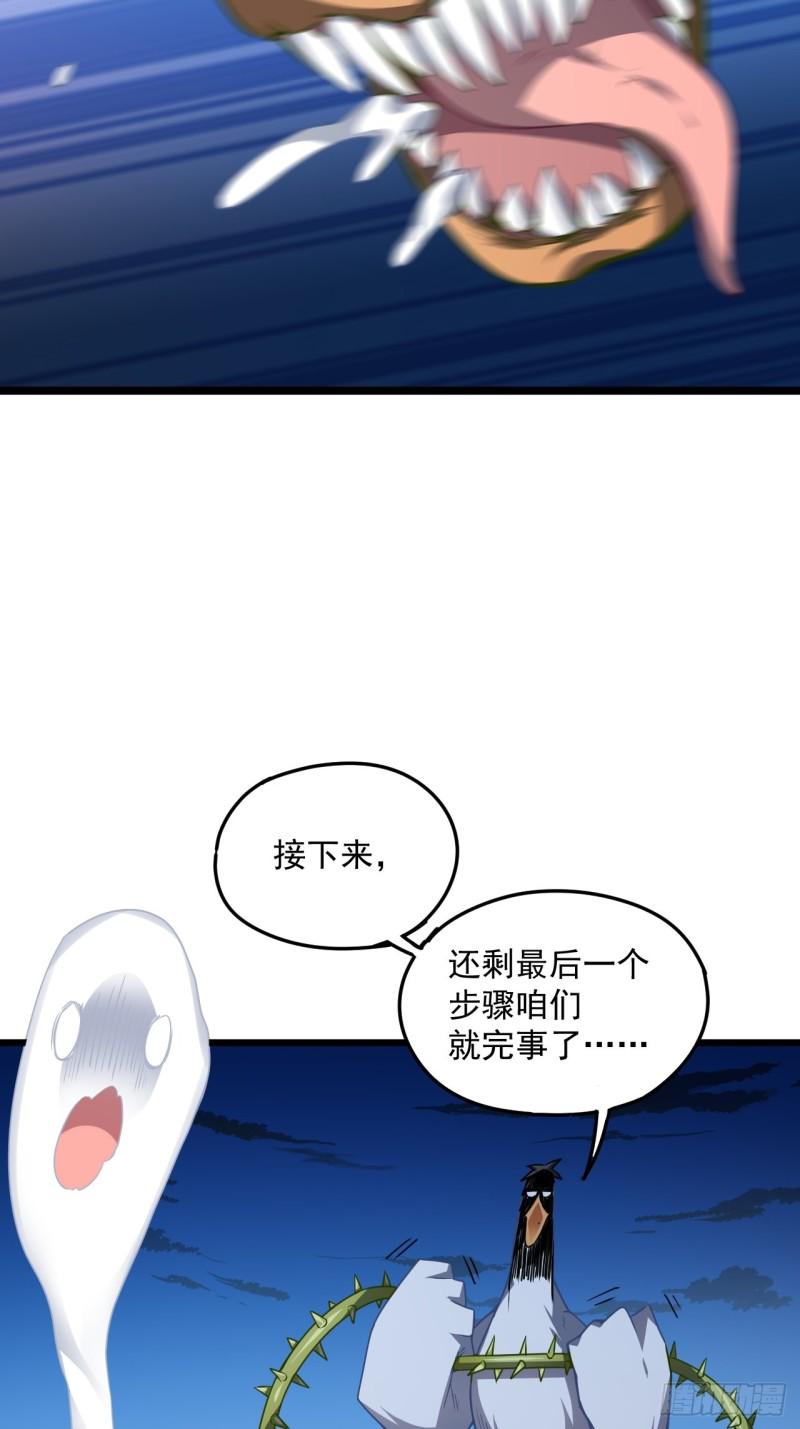 《高能来袭》漫画最新章节055常在河边走 终于湿了鞋免费下拉式在线观看章节第【8】张图片