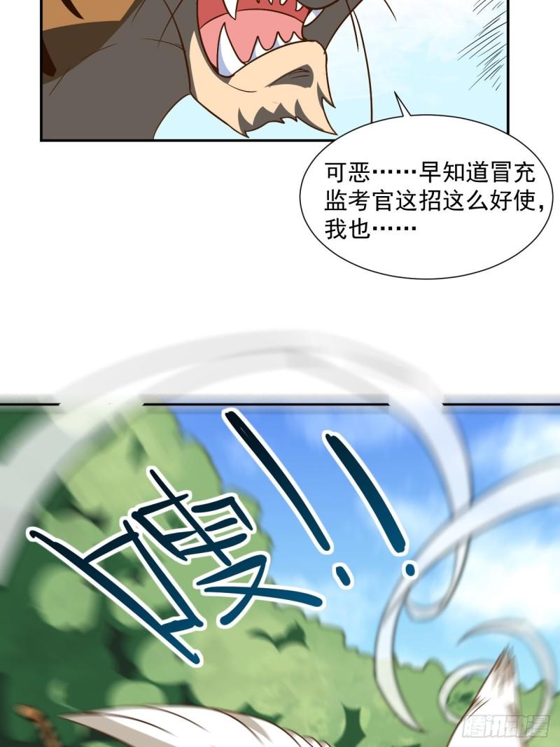 《高能来袭》漫画最新章节056湖面作战免费下拉式在线观看章节第【7】张图片