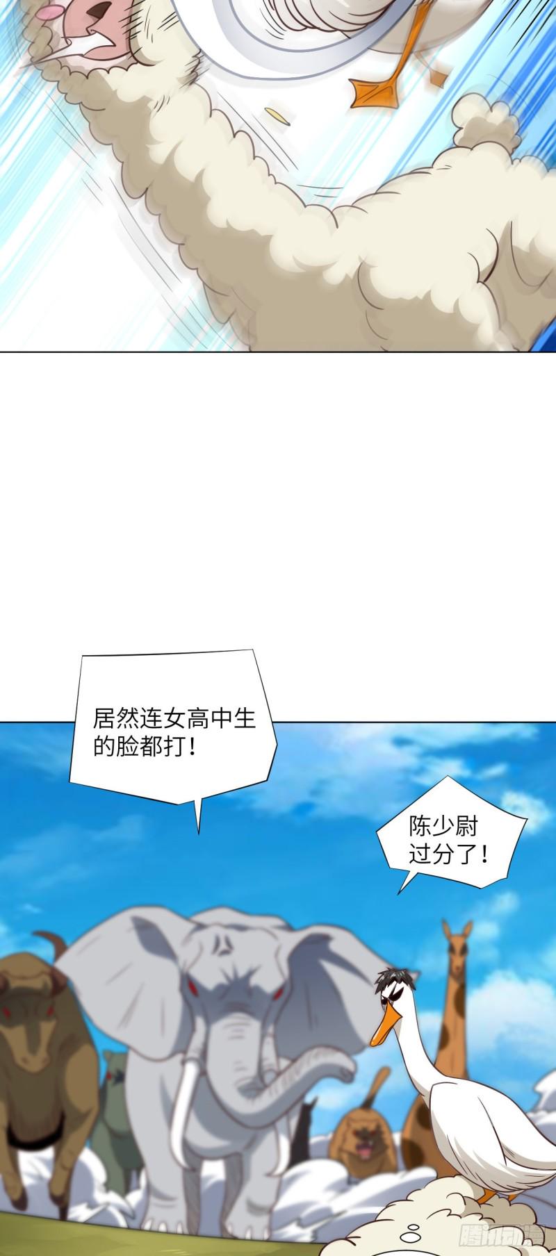 《高能来袭》漫画最新章节057 新技能：生命形态转化免费下拉式在线观看章节第【3】张图片