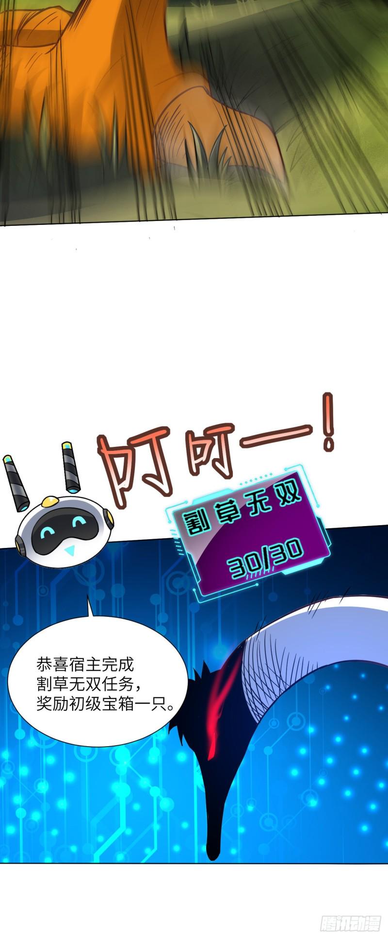 《高能来袭》漫画最新章节057 新技能：生命形态转化免费下拉式在线观看章节第【34】张图片