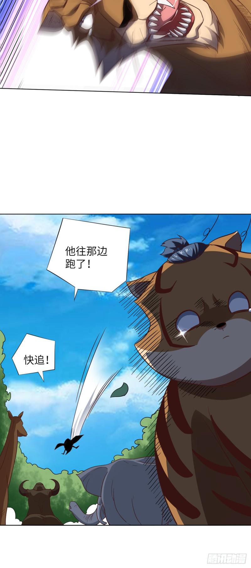 《高能来袭》漫画最新章节057 新技能：生命形态转化免费下拉式在线观看章节第【7】张图片