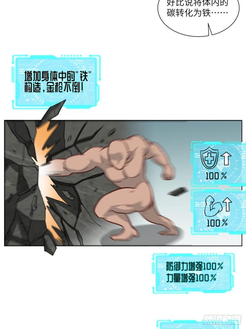 《高能来袭》漫画最新章节058时间就是金钱免费下拉式在线观看章节第【10】张图片