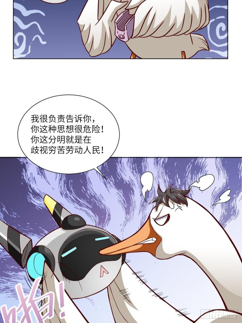 《高能来袭》漫画最新章节058时间就是金钱免费下拉式在线观看章节第【16】张图片