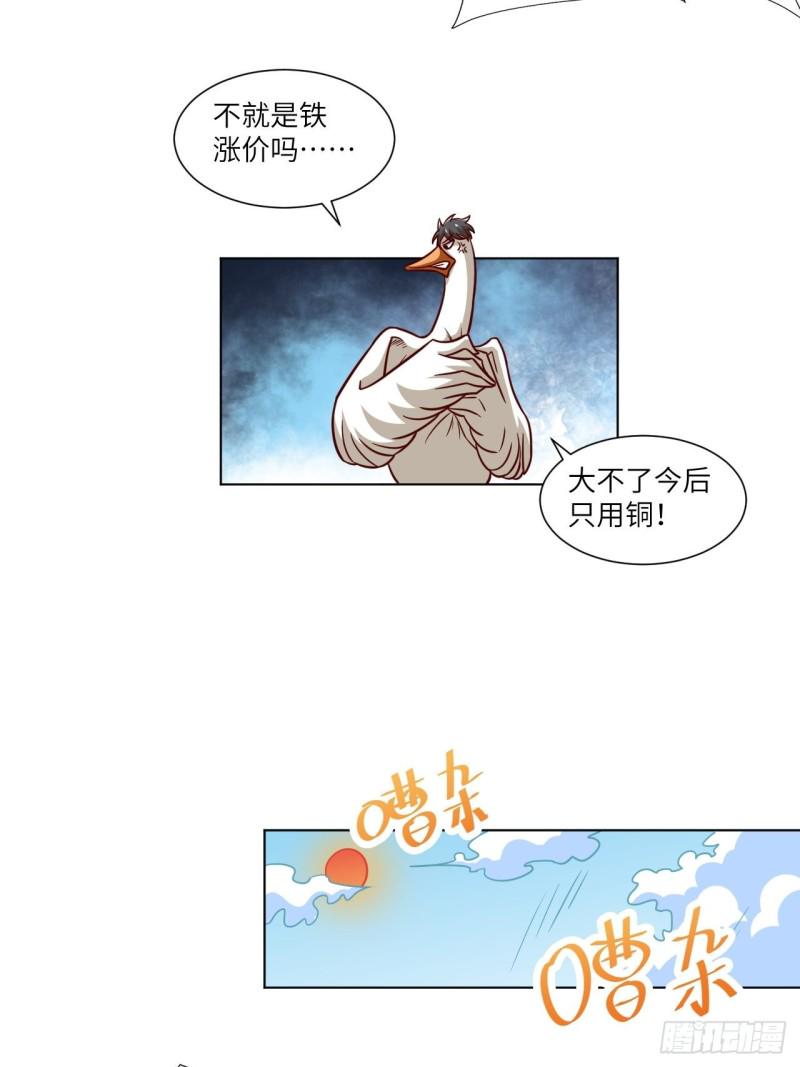 《高能来袭》漫画最新章节058时间就是金钱免费下拉式在线观看章节第【19】张图片