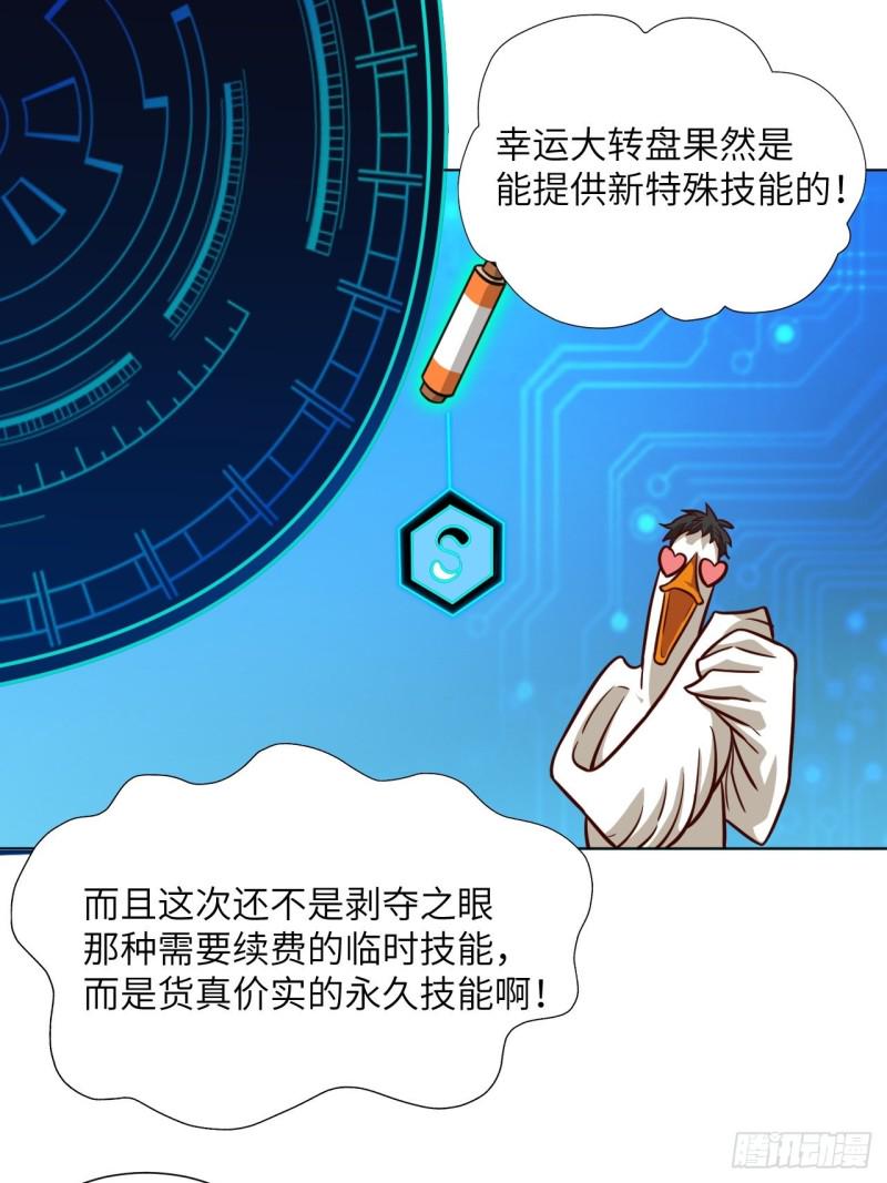 《高能来袭》漫画最新章节058时间就是金钱免费下拉式在线观看章节第【2】张图片