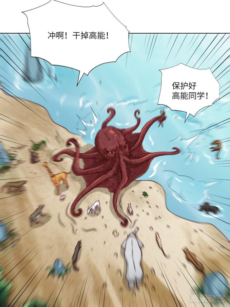 《高能来袭》漫画最新章节058时间就是金钱免费下拉式在线观看章节第【20】张图片