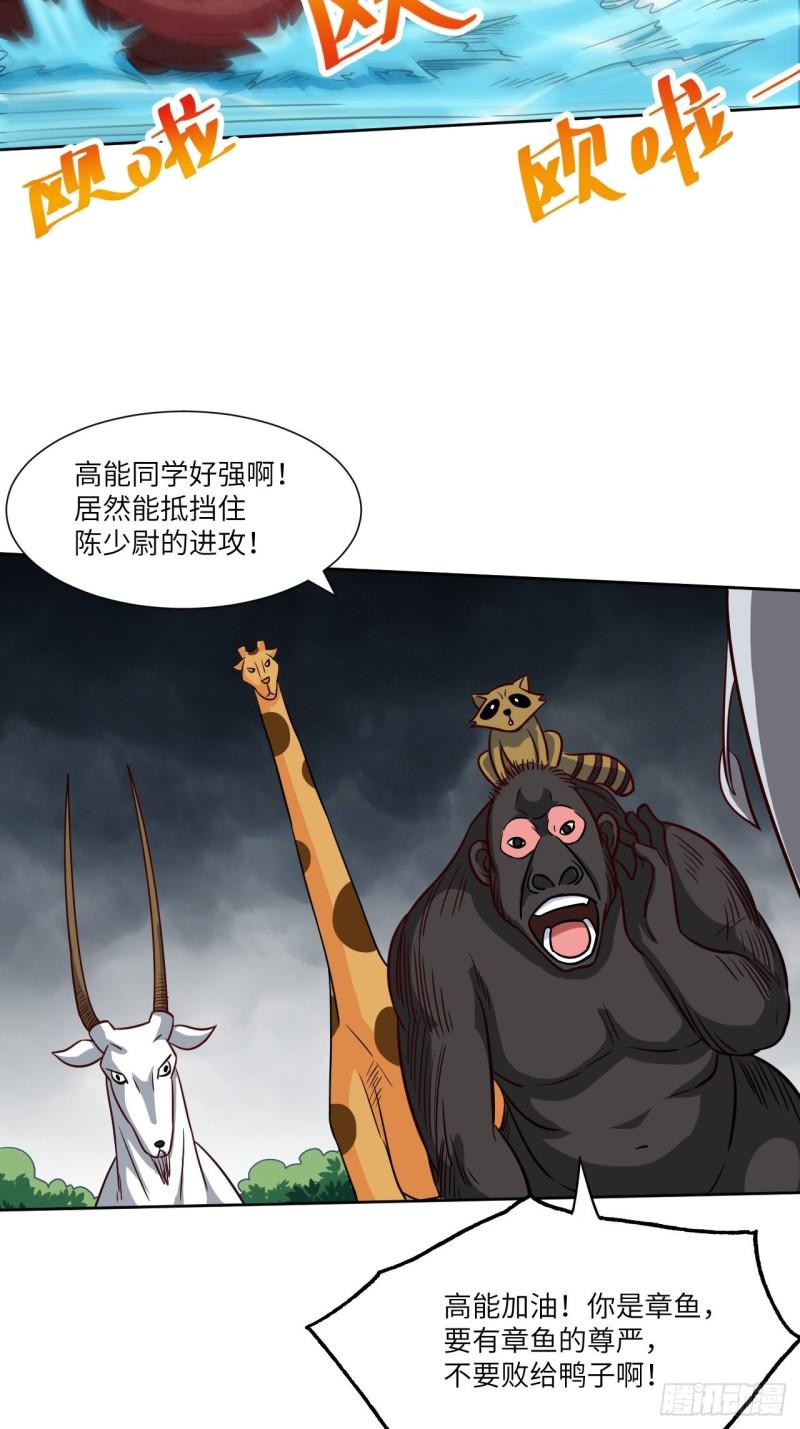 《高能来袭》漫画最新章节058时间就是金钱免费下拉式在线观看章节第【39】张图片