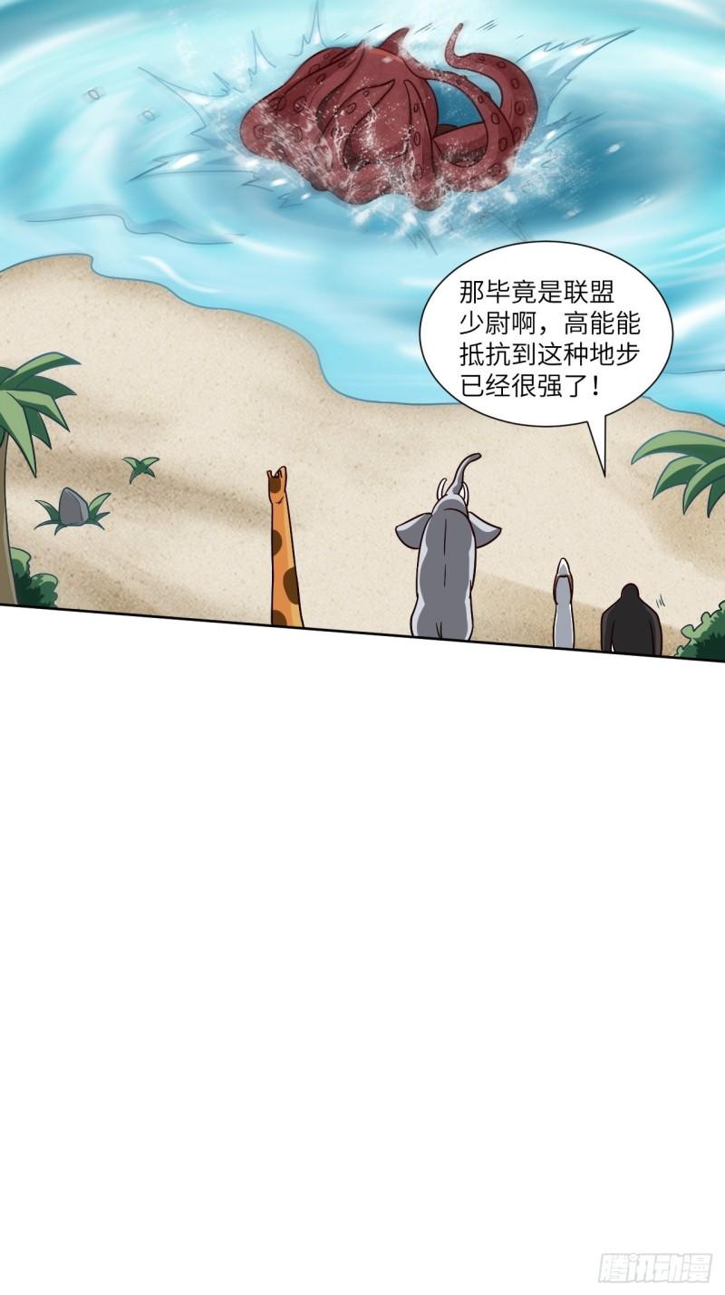 《高能来袭》漫画最新章节058时间就是金钱免费下拉式在线观看章节第【42】张图片