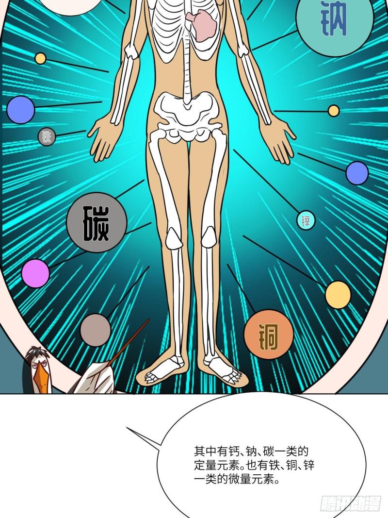 《高能来袭》漫画最新章节058时间就是金钱免费下拉式在线观看章节第【8】张图片