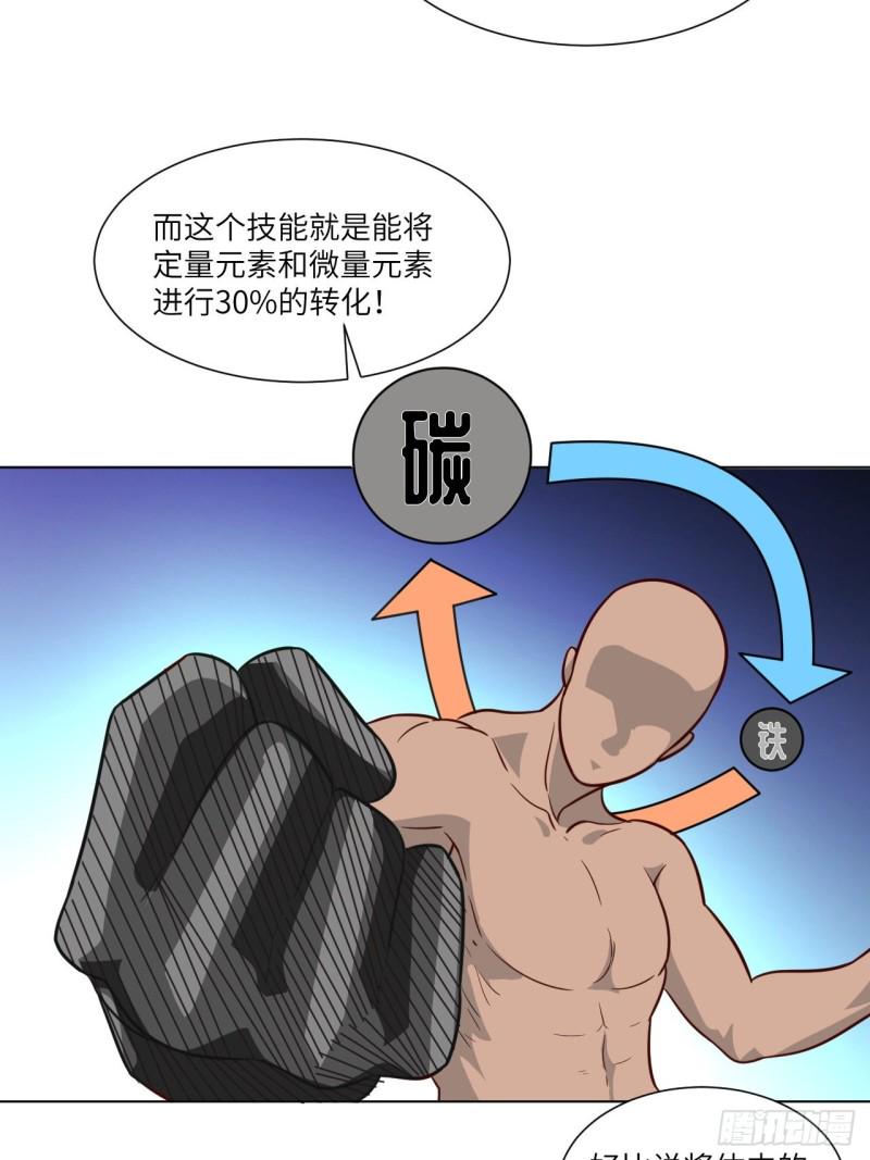 《高能来袭》漫画最新章节058时间就是金钱免费下拉式在线观看章节第【9】张图片