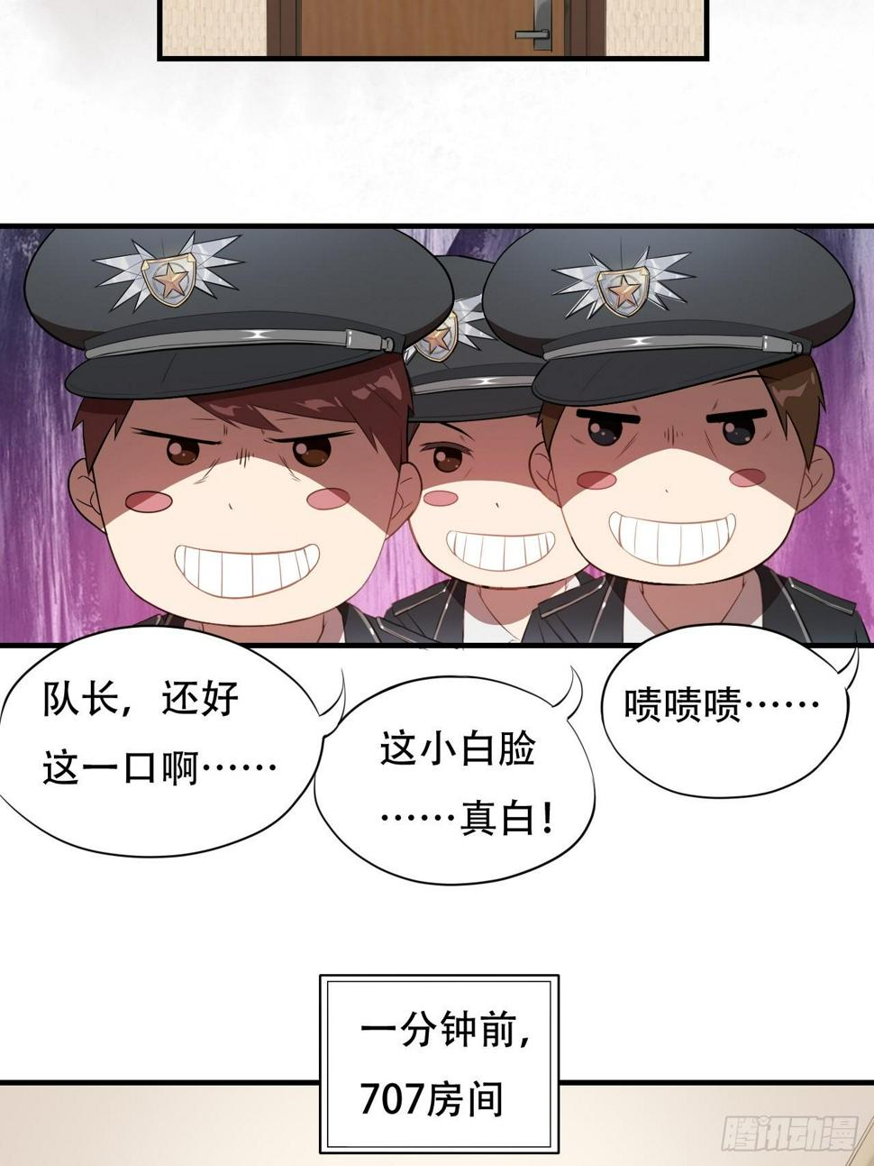 《高能来袭》漫画最新章节005少女标配？免费下拉式在线观看章节第【14】张图片