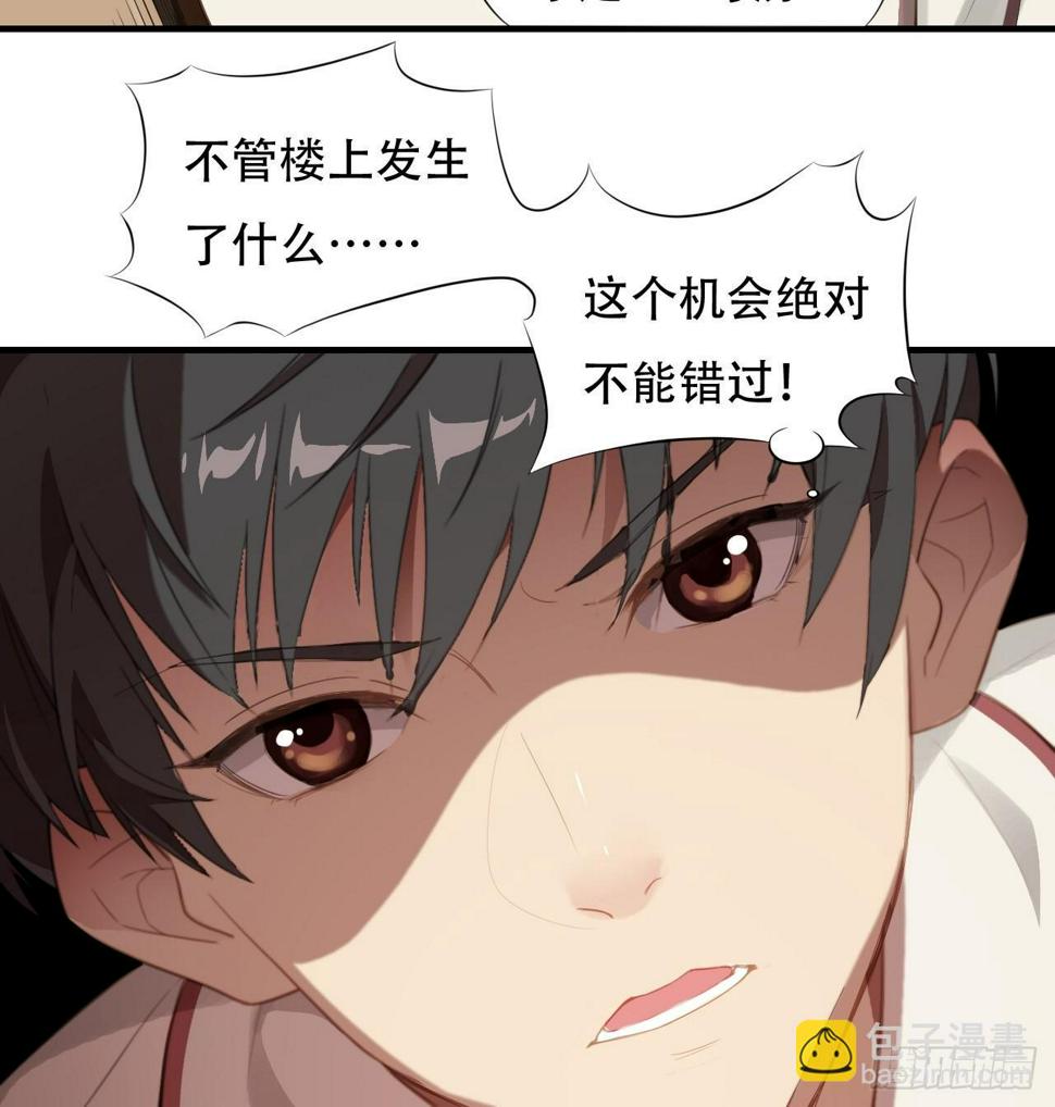 《高能来袭》漫画最新章节005少女标配？免费下拉式在线观看章节第【19】张图片