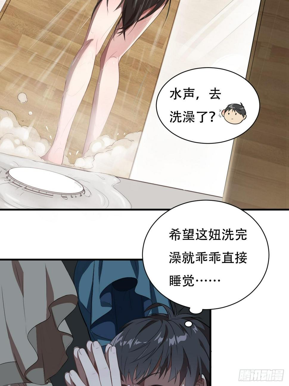 《高能来袭》漫画最新章节005少女标配？免费下拉式在线观看章节第【32】张图片