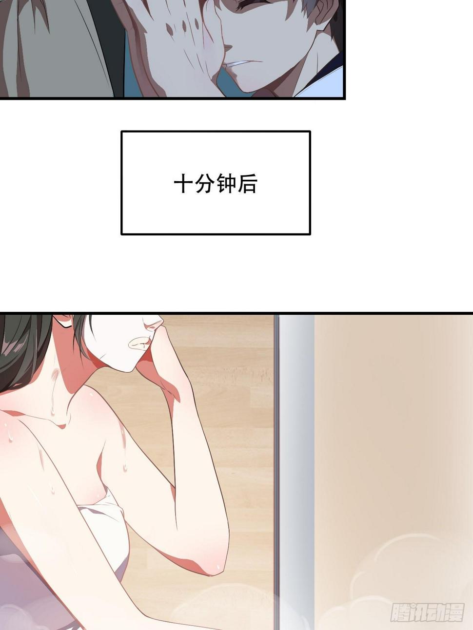 《高能来袭》漫画最新章节005少女标配？免费下拉式在线观看章节第【33】张图片