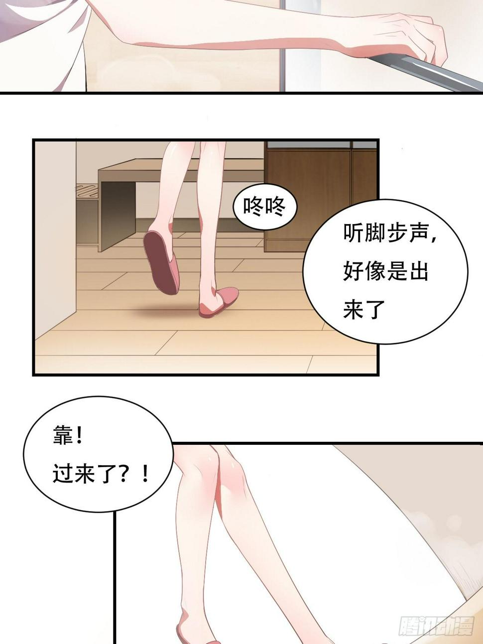 《高能来袭》漫画最新章节005少女标配？免费下拉式在线观看章节第【34】张图片