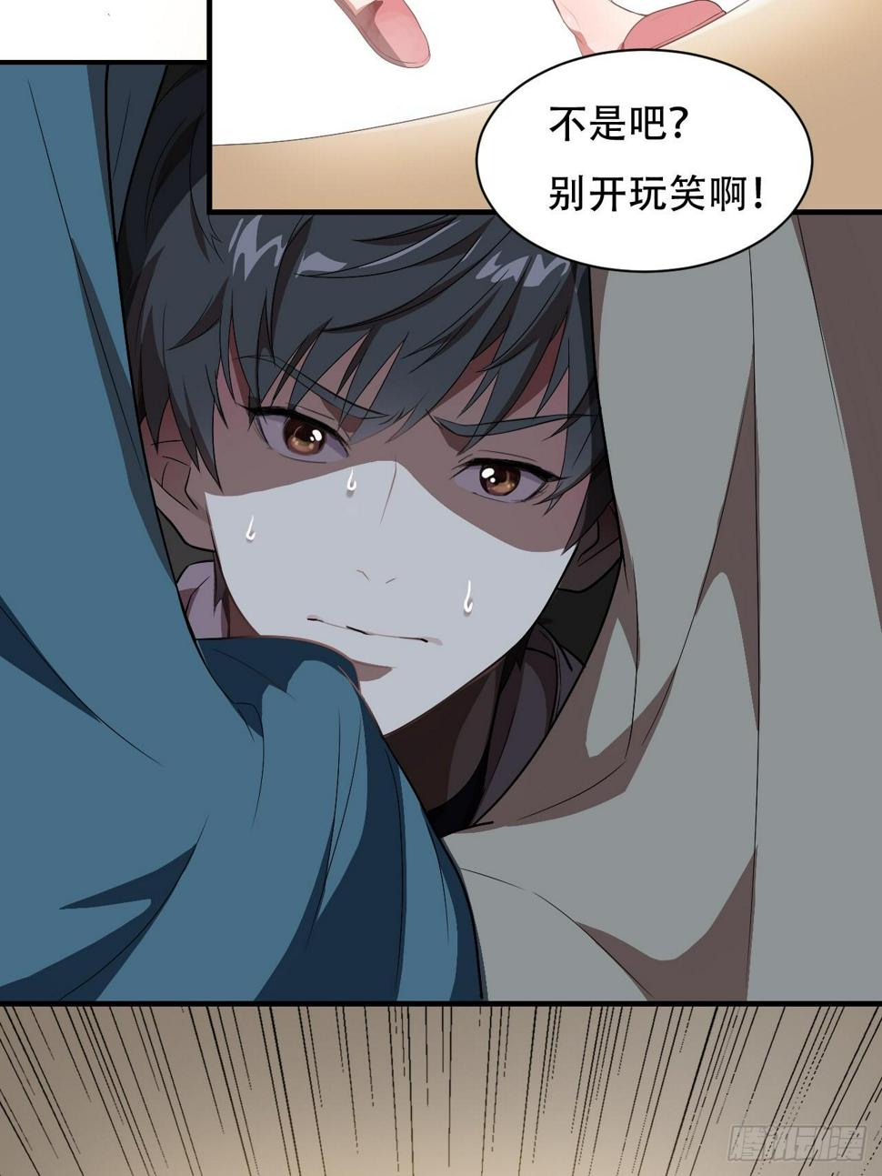 《高能来袭》漫画最新章节005少女标配？免费下拉式在线观看章节第【35】张图片