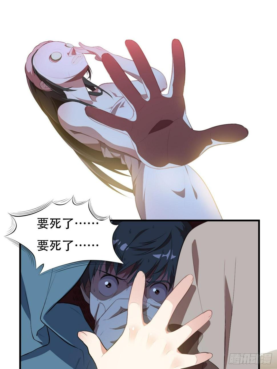 《高能来袭》漫画最新章节005少女标配？免费下拉式在线观看章节第【38】张图片