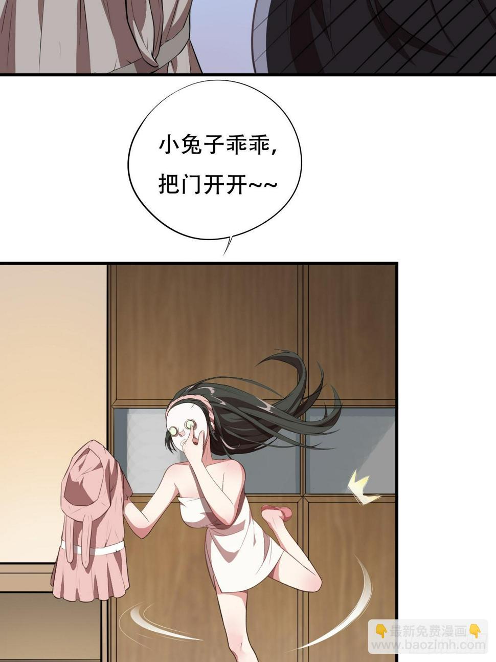 《高能来袭》漫画最新章节005少女标配？免费下拉式在线观看章节第【41】张图片