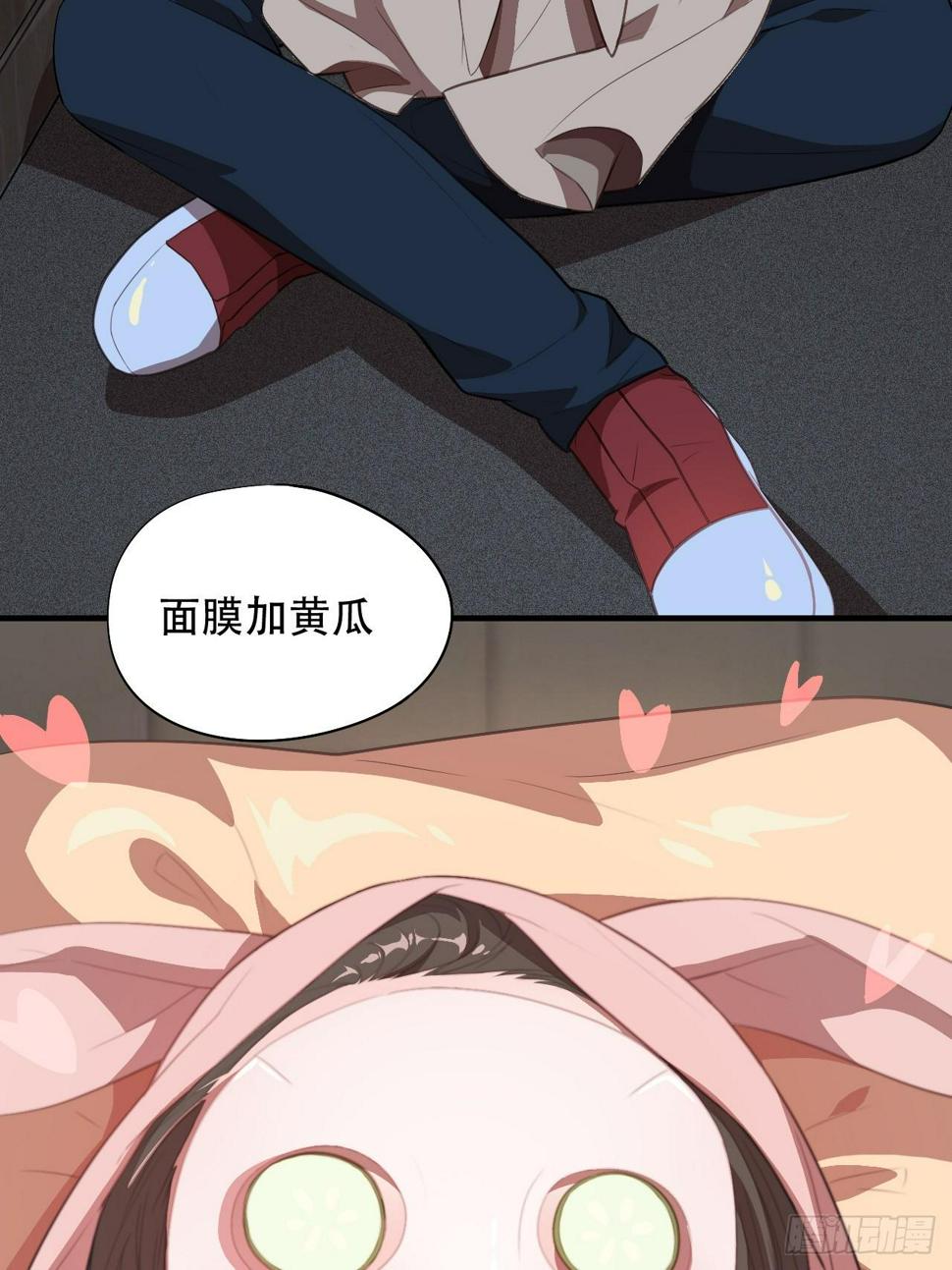 《高能来袭》漫画最新章节005少女标配？免费下拉式在线观看章节第【44】张图片