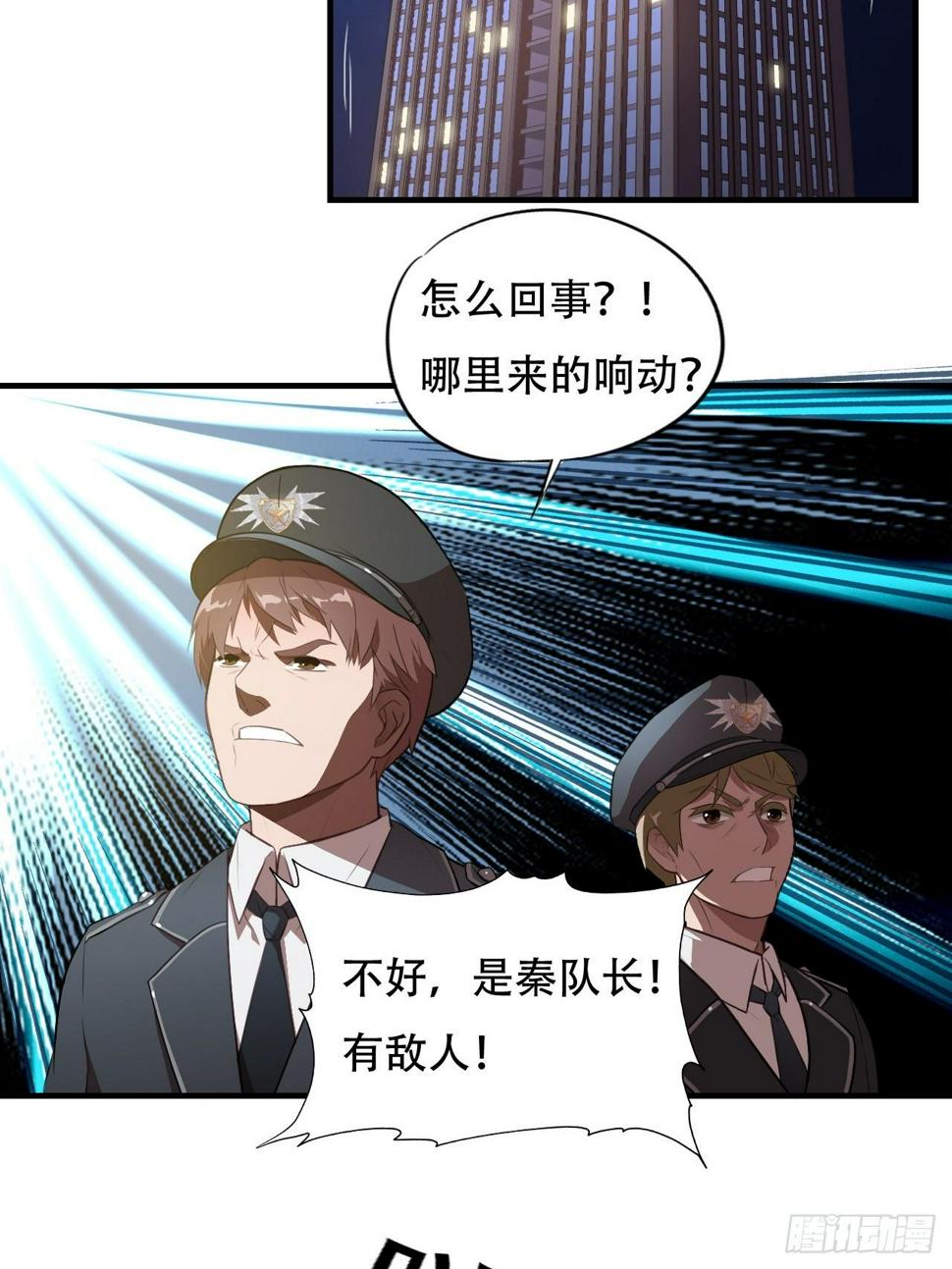 《高能来袭》漫画最新章节005少女标配？免费下拉式在线观看章节第【6】张图片