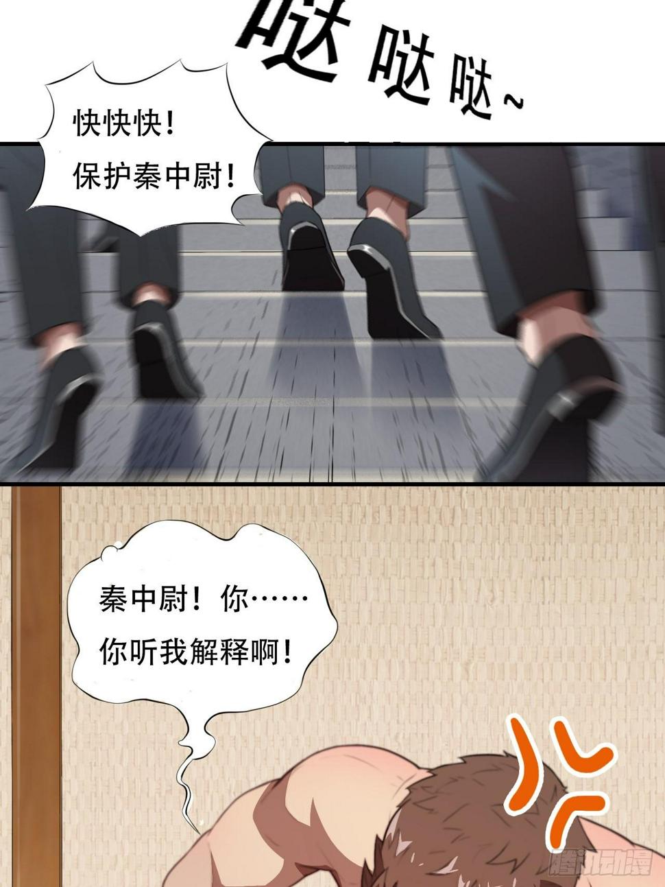 《高能来袭》漫画最新章节005少女标配？免费下拉式在线观看章节第【7】张图片