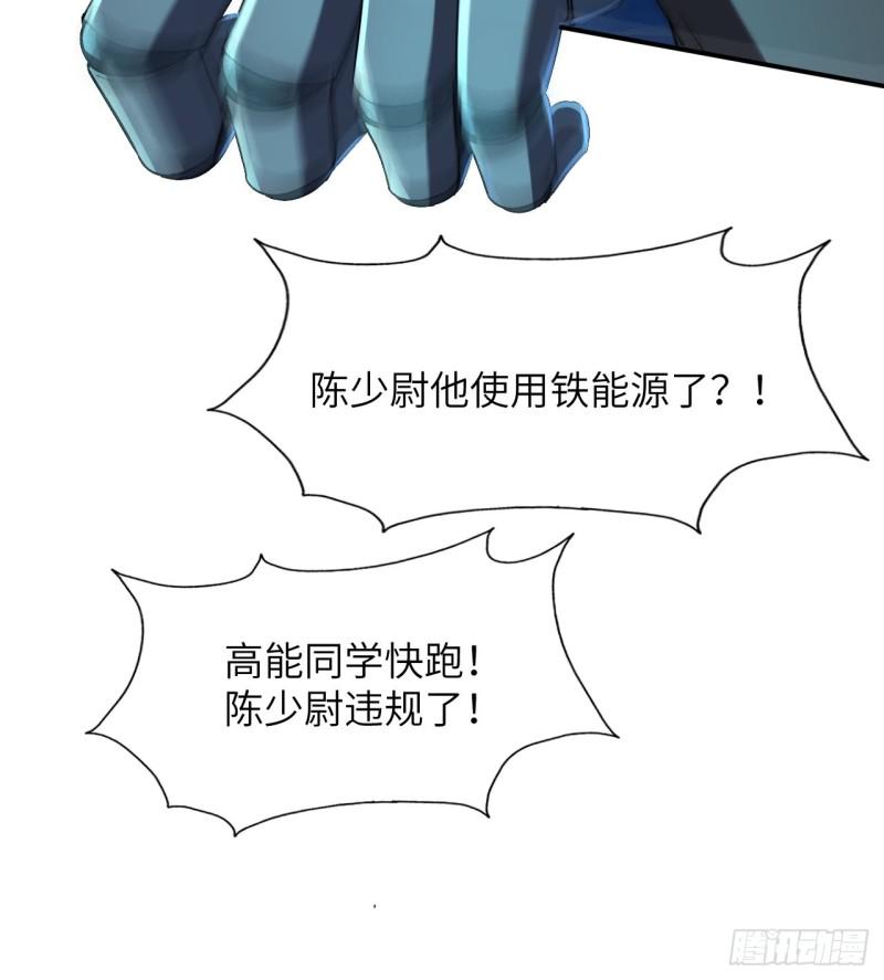 《高能来袭》漫画最新章节059我发起狠来连自己都杀免费下拉式在线观看章节第【24】张图片