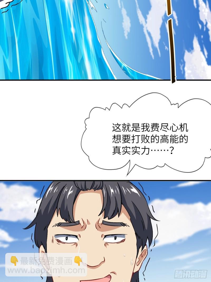 《高能来袭》漫画最新章节059我发起狠来连自己都杀免费下拉式在线观看章节第【26】张图片