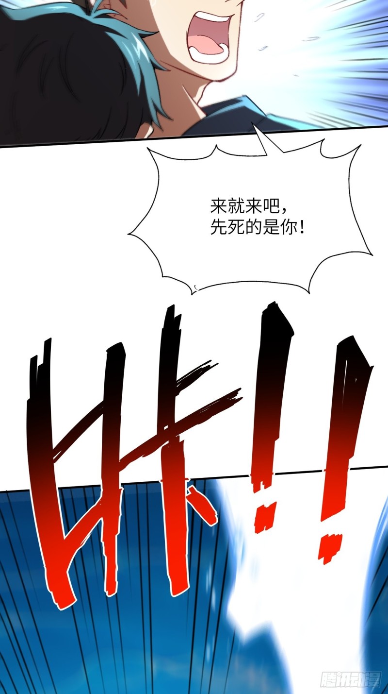 《高能来袭》漫画最新章节059我发起狠来连自己都杀免费下拉式在线观看章节第【53】张图片