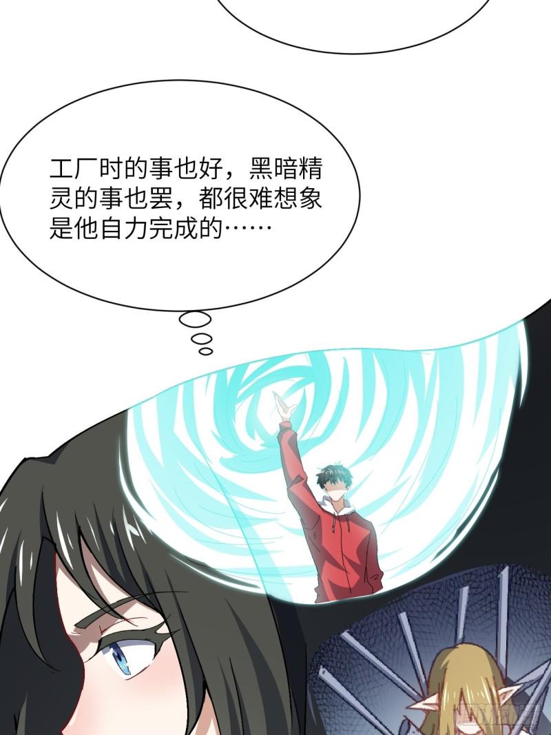 《高能来袭》漫画最新章节059我发起狠来连自己都杀免费下拉式在线观看章节第【7】张图片