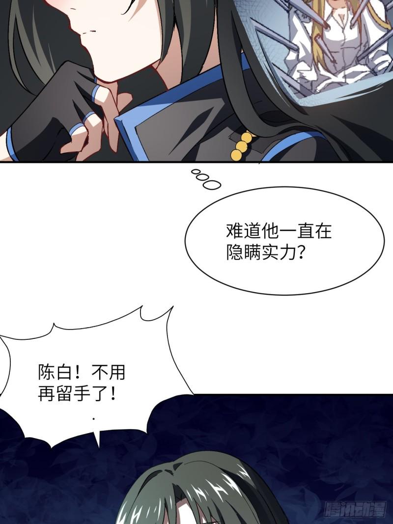 《高能来袭》漫画最新章节059我发起狠来连自己都杀免费下拉式在线观看章节第【8】张图片