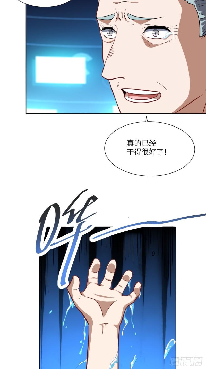 《高能来袭》漫画最新章节060腥风血雨免费下拉式在线观看章节第【25】张图片