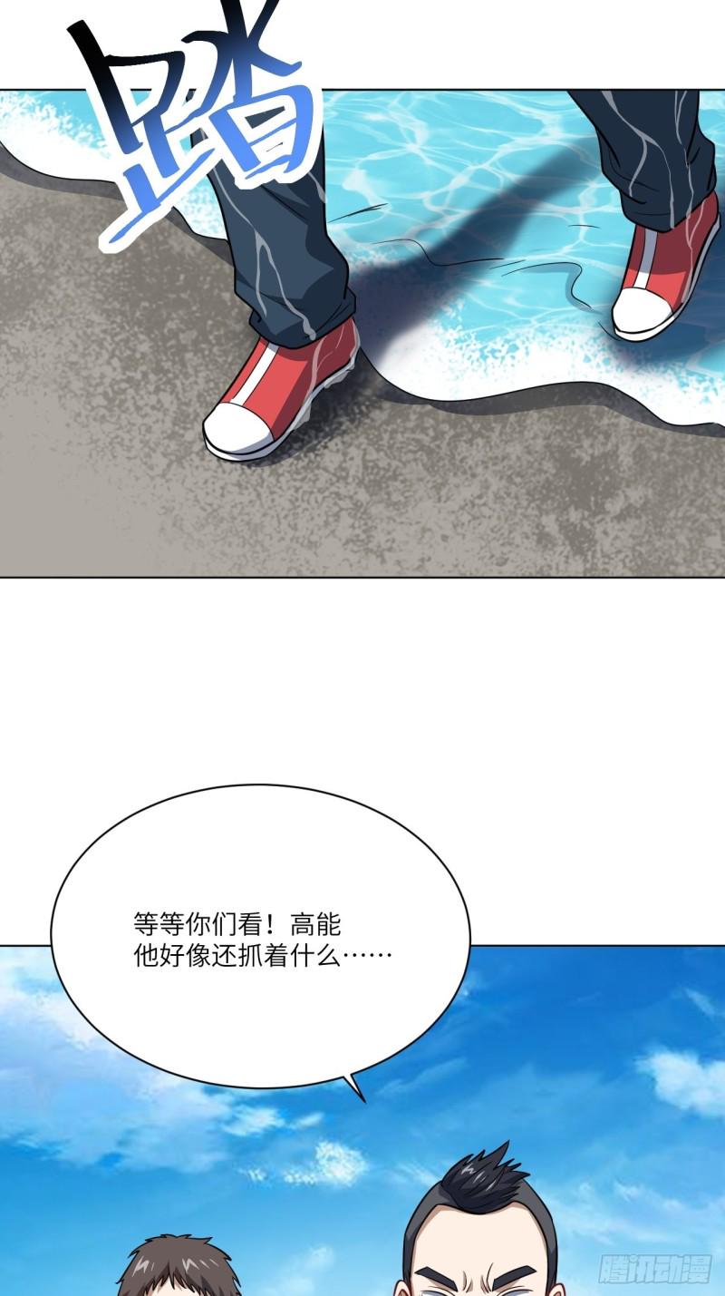 《高能来袭》漫画最新章节060腥风血雨免费下拉式在线观看章节第【30】张图片