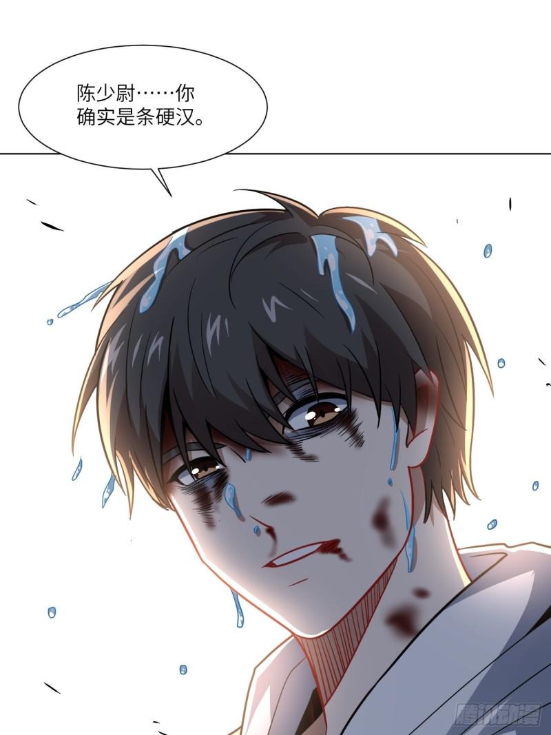 《高能来袭》漫画最新章节060腥风血雨免费下拉式在线观看章节第【34】张图片