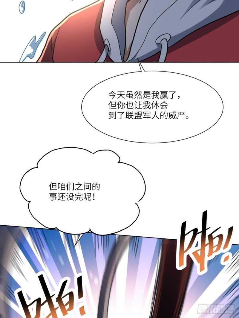 《高能来袭》漫画最新章节060腥风血雨免费下拉式在线观看章节第【35】张图片