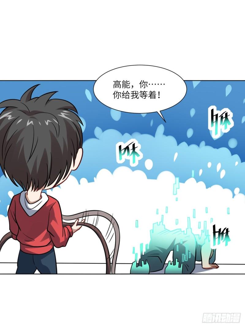 《高能来袭》漫画最新章节060腥风血雨免费下拉式在线观看章节第【38】张图片