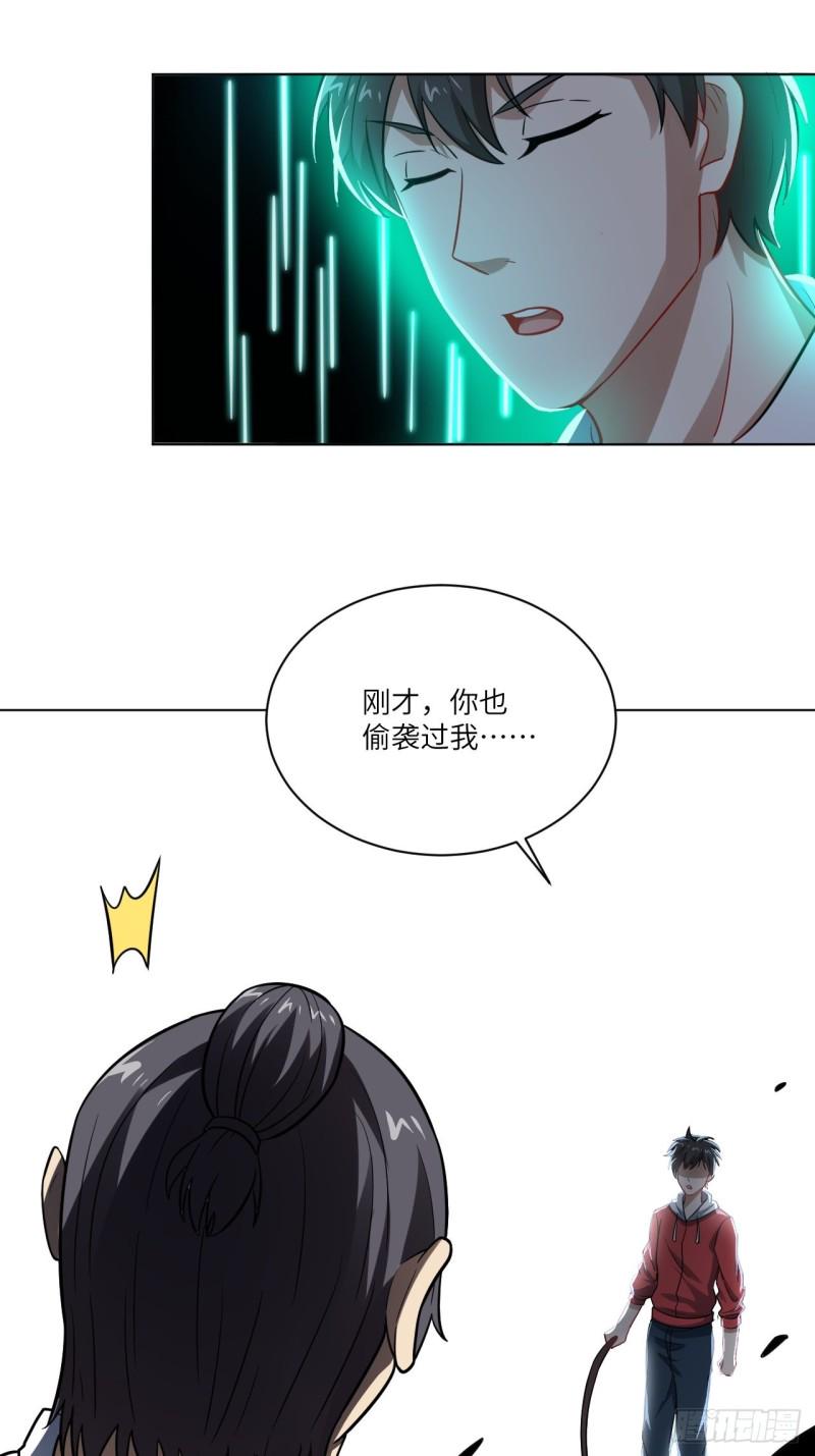 《高能来袭》漫画最新章节060腥风血雨免费下拉式在线观看章节第【45】张图片